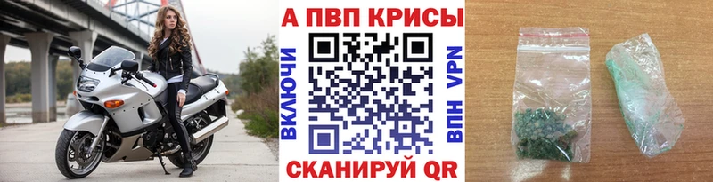 Alpha-PVP Соль  гидра ССЫЛКА  Волчанск 