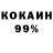 Кокаин FishScale Captain Average