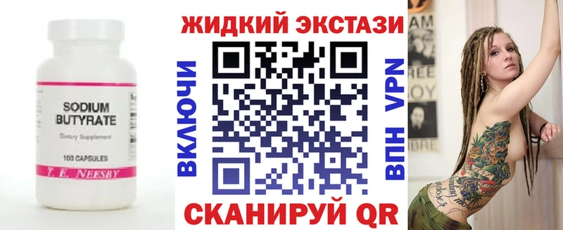 БУТИРАТ 99% MEGA Волчанск цена наркотик