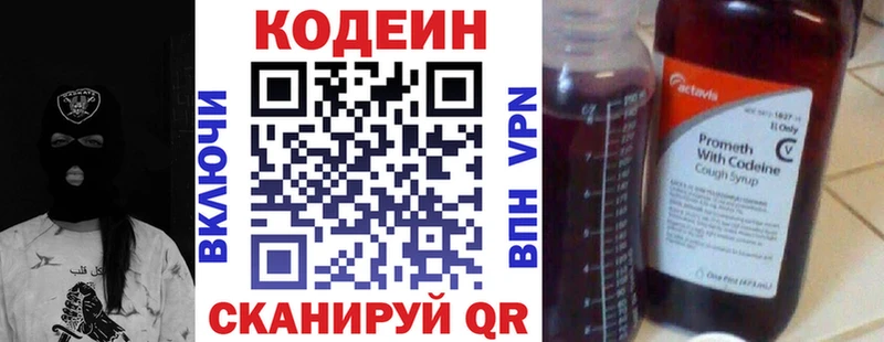 Codein Purple Drank Волчанск