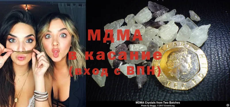 где купить наркотик  Волчанск  MDMA молли 