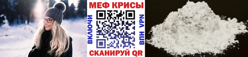 Меф VHQ  площадка официальный сайт  Волчанск 